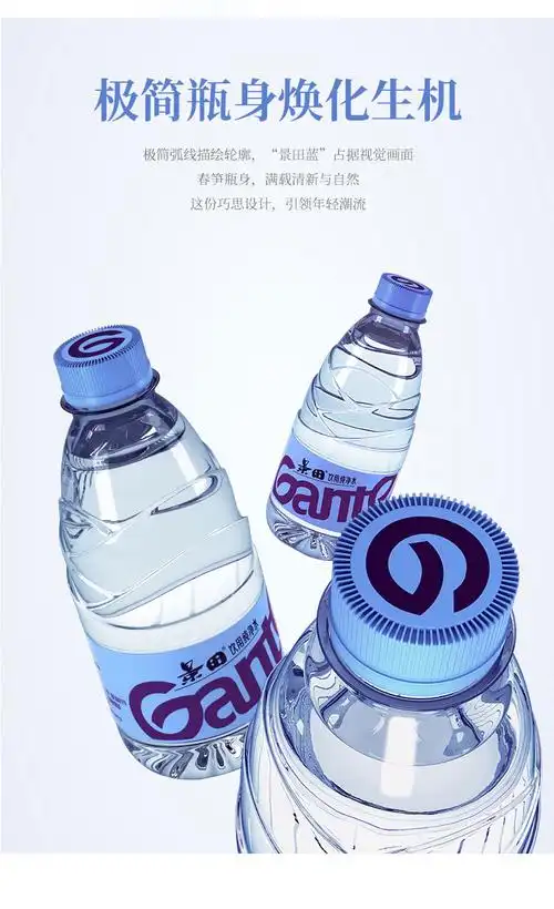 景田矿泉水360ml*24瓶/件_水_饮料/水_酒水冲饮_淘乐送-30分钟快送