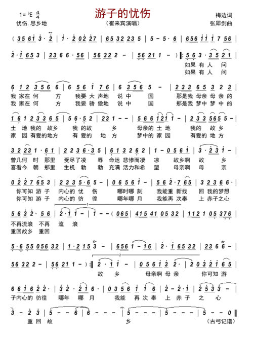 游子的忧伤 提示:按f11切换浏览器全屏模式.