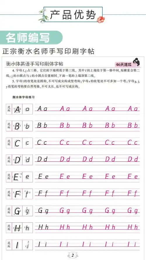 衡水体英文字帖初中生七八年级练字中考满分作文衡水字体英语字帖初中