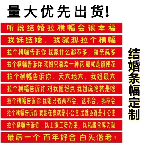 定制结婚婚礼横幅拉条女方霸气姐姐男方弟弟订婚妹妹哥哥闺蜜订做