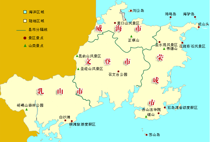 威海市