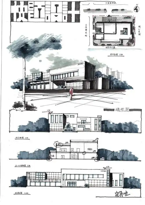 三川手绘快题设计