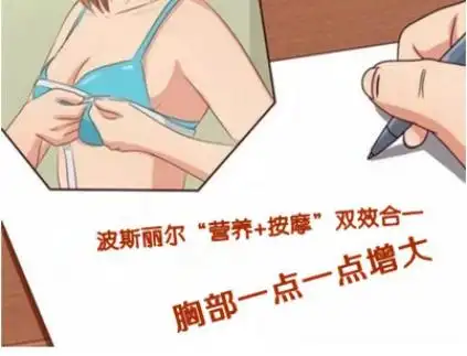 民间有效的丰胸方法
