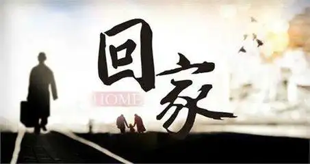 【金九】国庆假期回家吧!