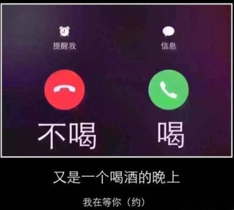 南方人不会"一口闷"?说说南北喝酒差异!