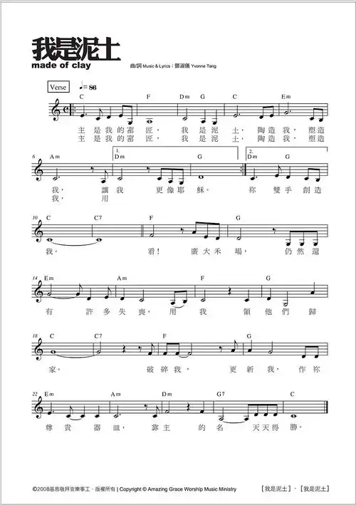 我是泥土简谱_圣歌简谱_zzmao简谱网