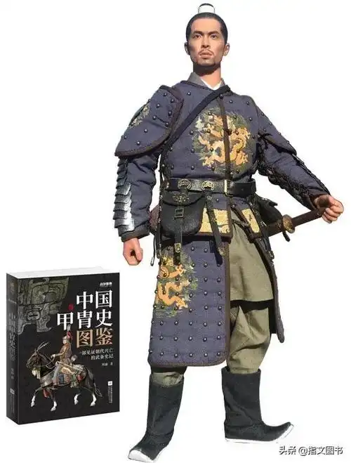 画说中国历代甲胄(罩甲是明代戎服的一种)