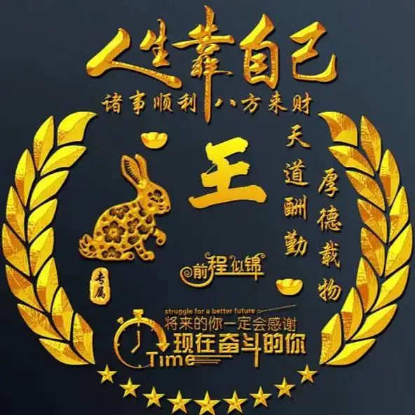 我的抖音生活日记 #专属姓氏头像 #前程似錦 #不忘初心  - 抖音