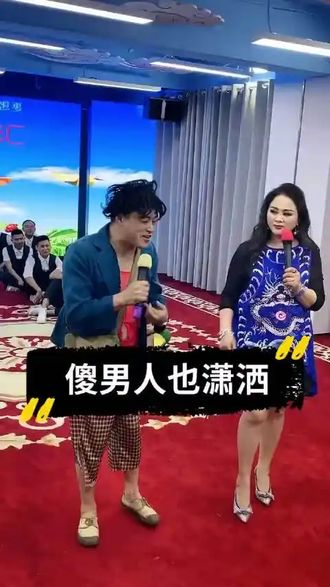 魏三何晓影再度携手二十年后傻子系列仍旧原汁原味