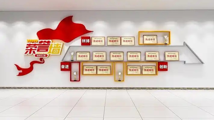 极简红色风格企业荣誉文化展示墙荣誉文化墙