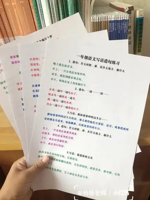 一年级语文写话造句练习必备单品神器