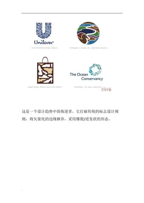 logo标志设计样例解析