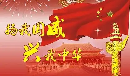 可以培养孩子的爱国主义精神!使