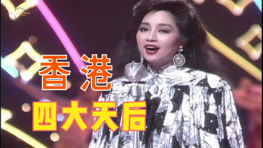 香港四大天后,华语歌坛最难分高下的四位女歌手,至今无法超越