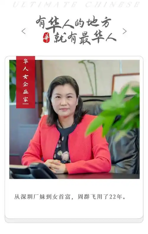 湖南女首富15岁辍学也曾想跳轨