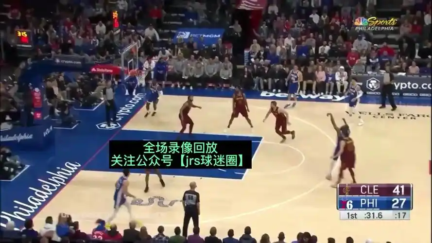 nba录像回放76人vs骑士全场中文录像回放高清回放在线观看