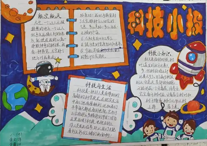 日前,高邮外国语学校开展了科普手抄报评比活动,提升学生的科学素养