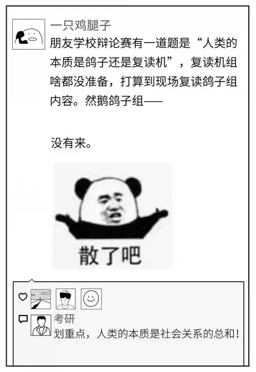 千万别在朋友圈问这些问题哈哈哈笑岔气