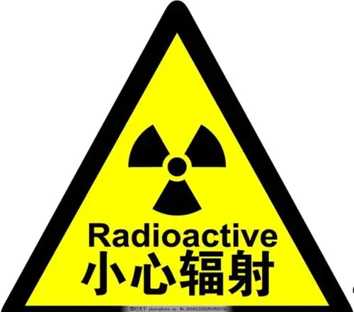 受到放射性碘辐射后,该如何做?