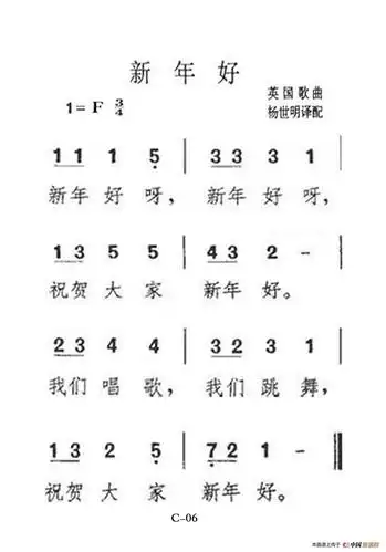 新年好(老人适用) 提示:按f11切换浏览器全屏模式.