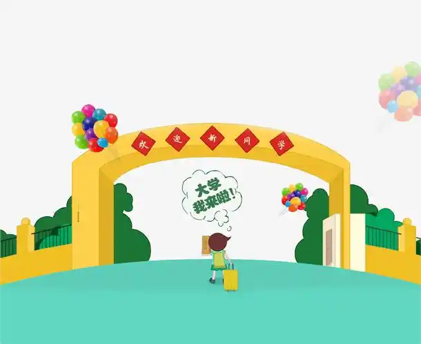 关键词 : 大学,开学季,校门,学生,卡通手绘,海报,插画