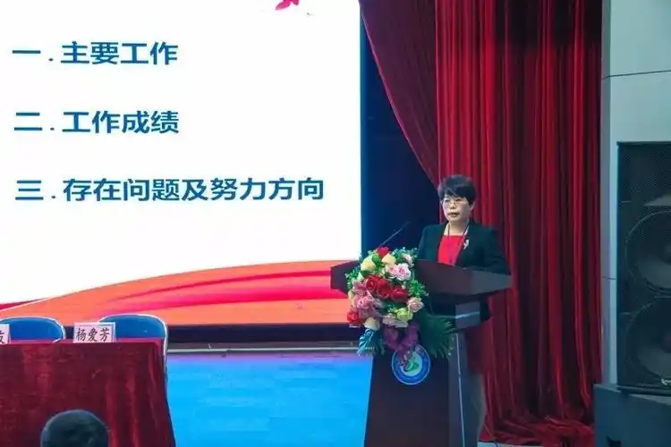 宝城小学第十一届二次教职工暨工会会员代表大会隆重召开