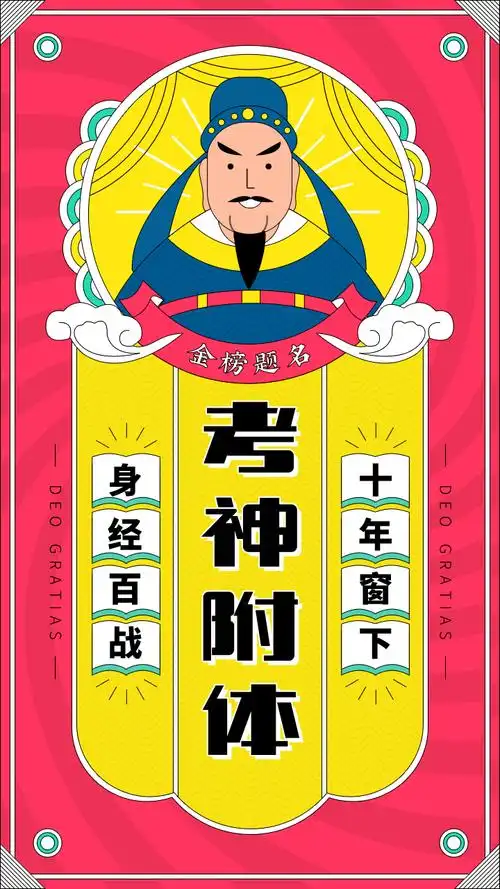 查分前必转文殊菩萨保佑转发即高分