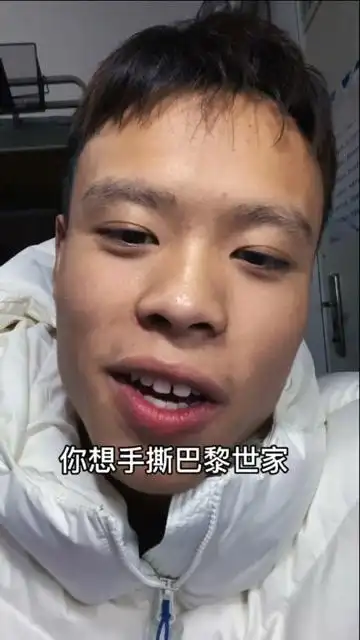 如果每天不正能量那你必然不能手撕巴黎世家