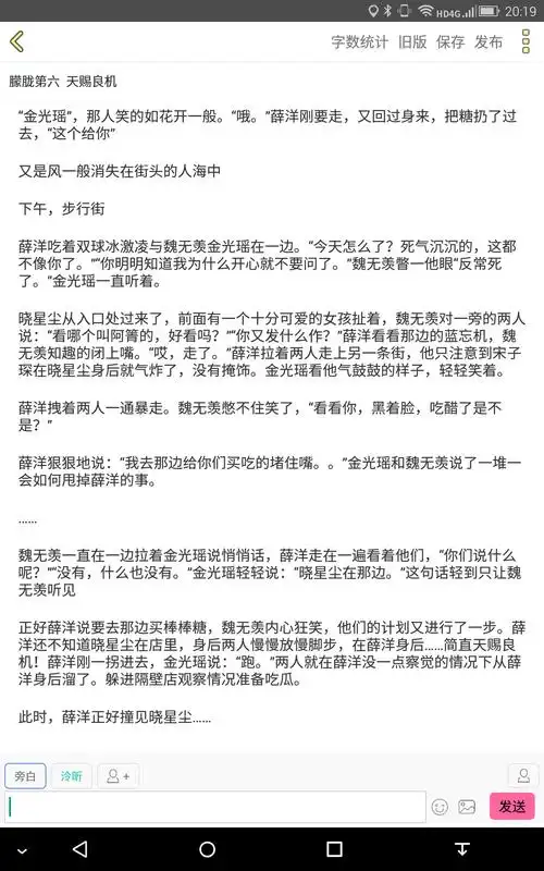 魔道祖师薛晓同人文故人殇 朦胧第六 天赐良机