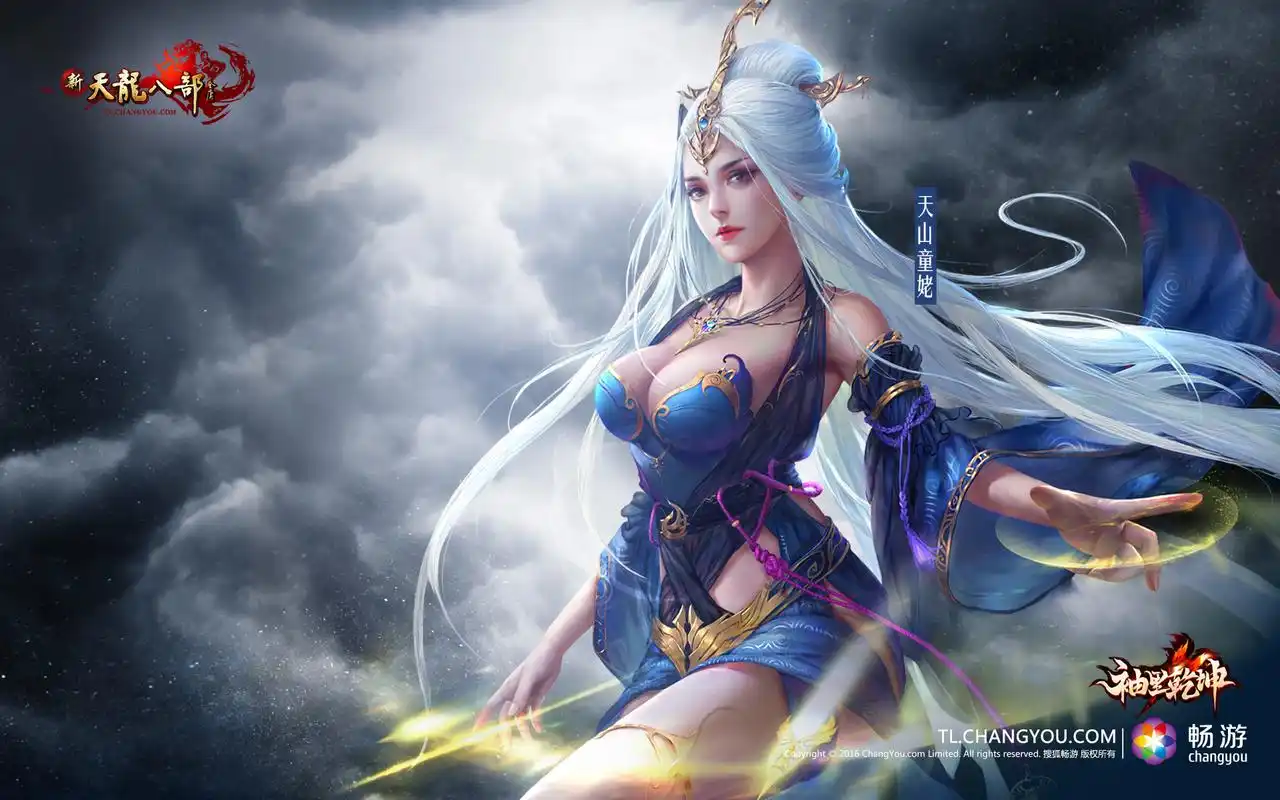 天龙八部端游图片鉴赏