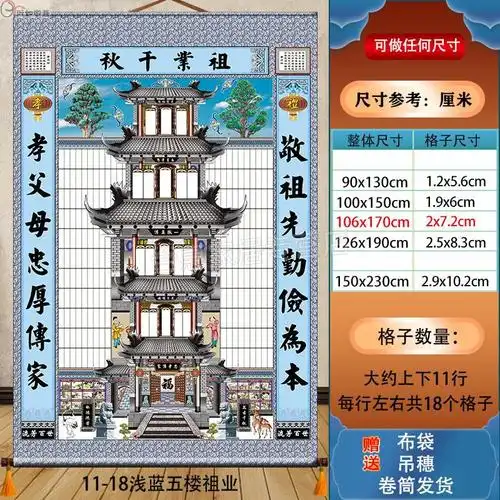 定制 家堂轴子老式家谱祖谱挂画四世五世同堂多楼版可书写布料家谱