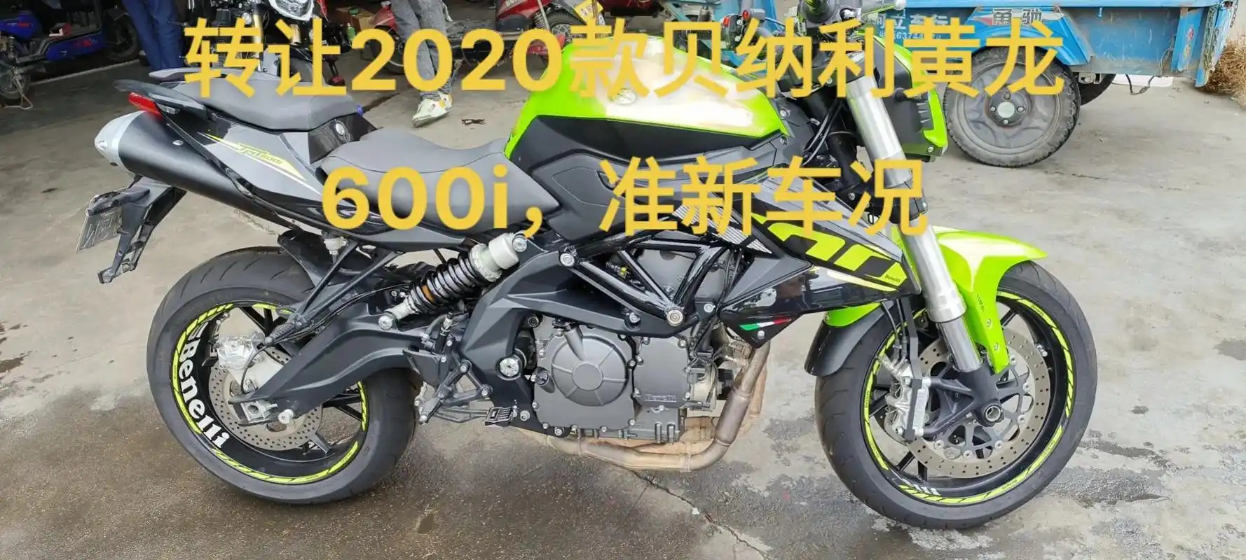 2020年贝纳利黄龙600i现车转让