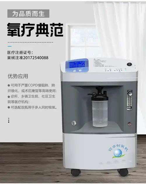 保定迈卓 10升医用制氧机 - 美篇