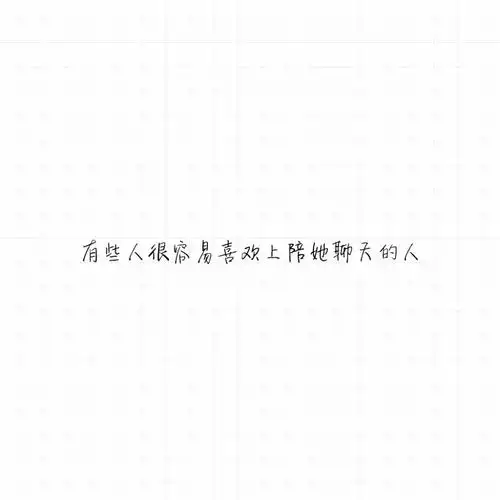 情话便签心情感动文字三行情诗