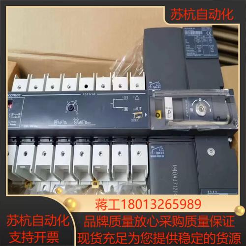 全新溯高美双电源开关