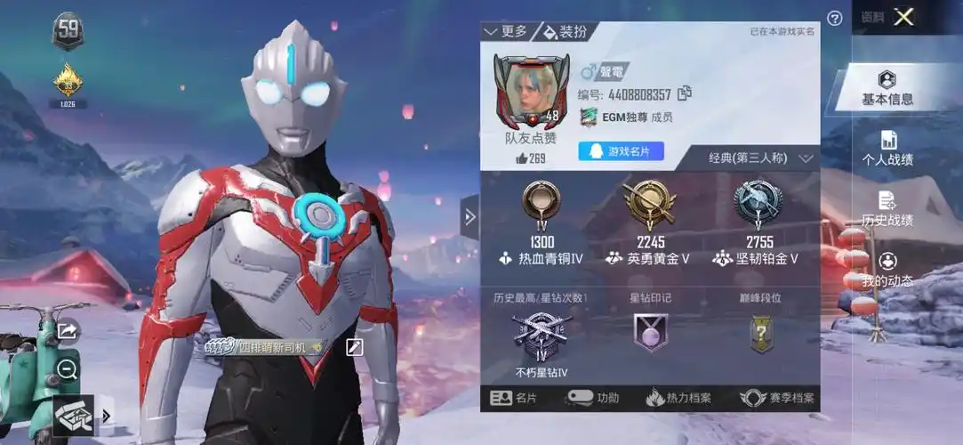 和平精英铂金四46套皮肤欧布奥特曼暗夜傀儡风暴机械师等等