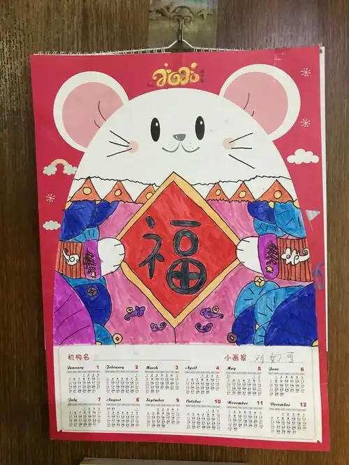 2020年是鼠年,我画了一幅年历,可爱吧!