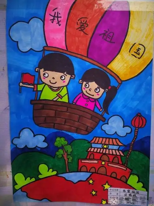 我和我的祖国绘画怎么画全国一等奖爱祖国绘画作品教程我爱祖国我爱