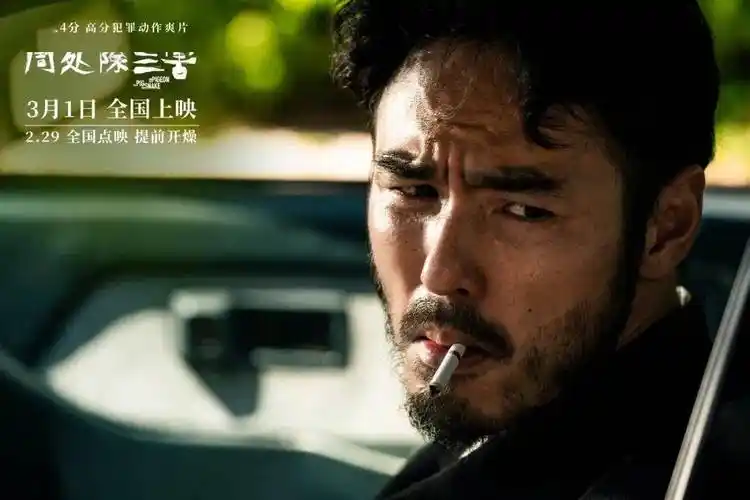 暴力美学变奏下的自我救赎_陈桂林_周处除_阮经天