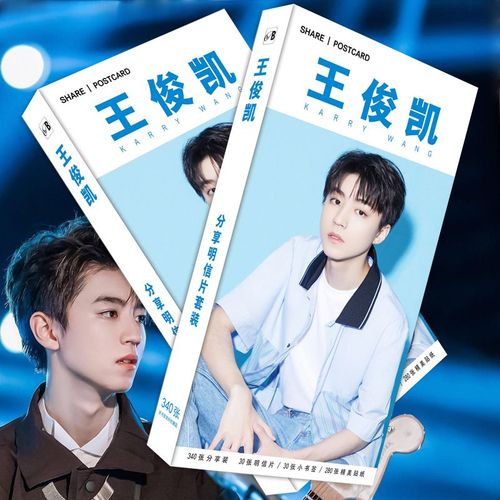 tfboys王俊凯明信片贺卡高清写真照片lomo卡片周边应援礼品珍藏