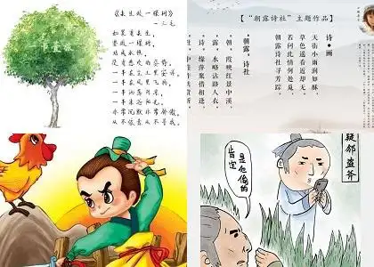 什么什么活力四字成语「什么单只什么四字成语」图片一