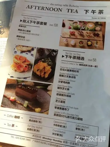 the eating table-价目表图片-广州美食-大众点评网