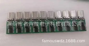 安卓手机平板type-c接口边听边充方案pcba-直播利器同时直播充电