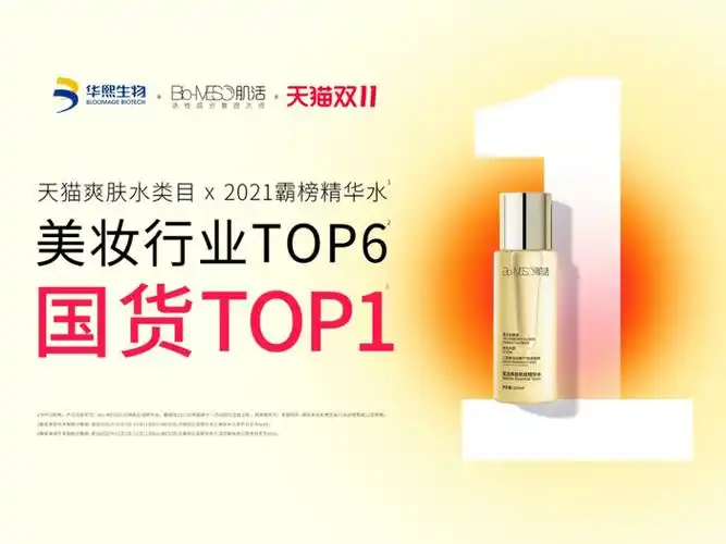 华熙生物旗下又一品牌要发力了