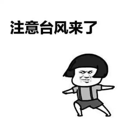 申晨间|又有台风要来了!晚高峰暴雨雷电"双黄"预警高挂,更崩溃的还在