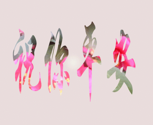 河阳小学陪伴您一路同行!