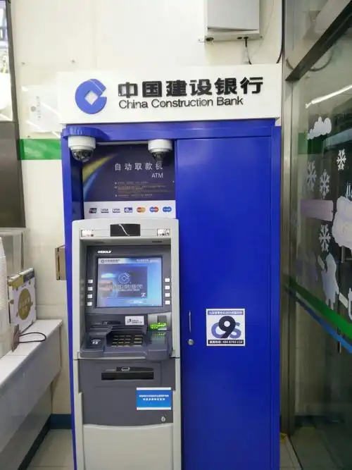 中国建设银行atm