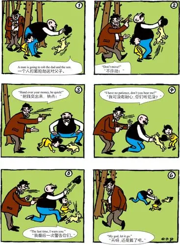 世界经典图画书:父与子全集最新章节_埃·奥·卜劳恩著_掌阅小说网