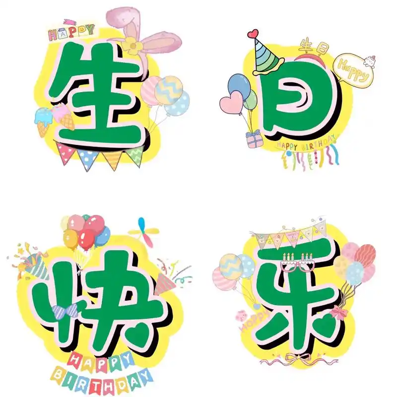 送你一张壁纸 #生日#生日快乐#生日快乐文案# - 抖音