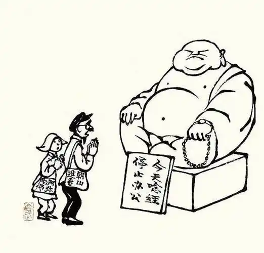 华君武漫画,中国式讽刺漫画-名人字画网